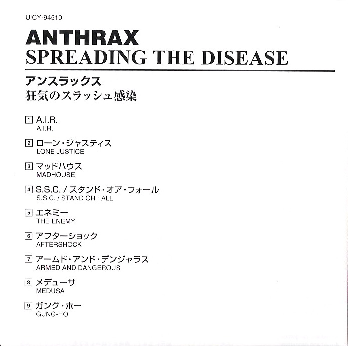 Japanese foldout lyrics, Anthrax - Spreading The Disease
